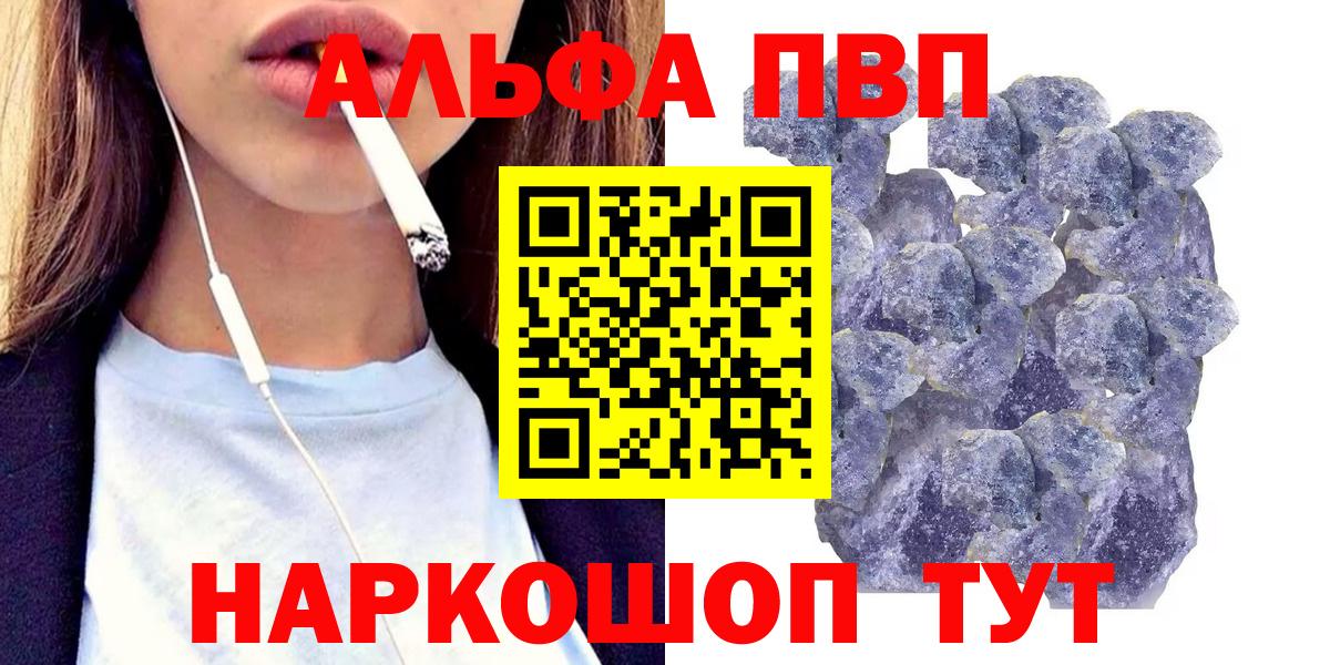 Альфа ПВП  APVP СК КРИС  Alpha-PVP крисы CK  Вход с VPN  Усолье-Сибирское 