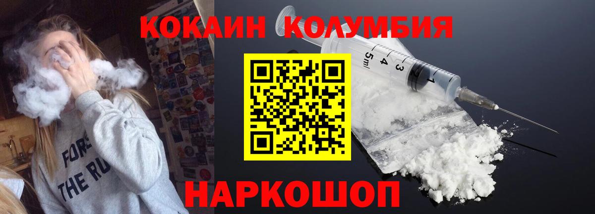 купить наркотик  Вход с VPN  Усолье-Сибирское  КОКАИН FishScale  COCAIN Колумбийский 