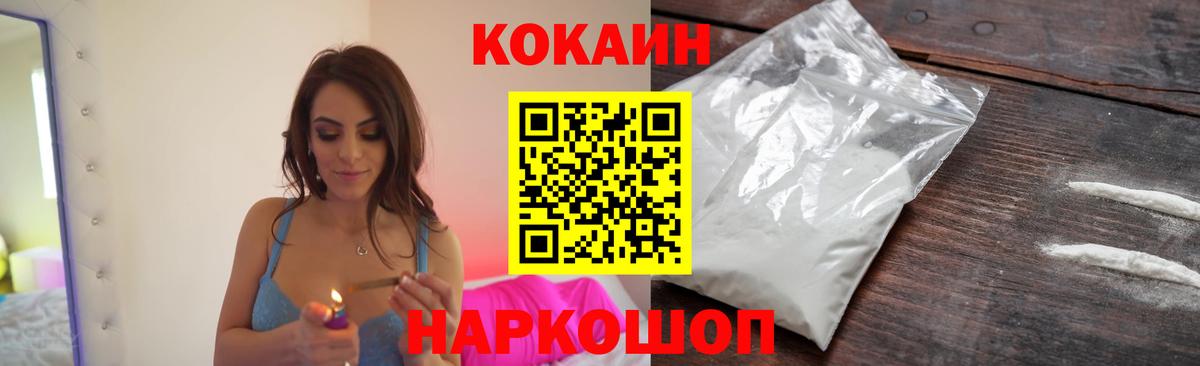 Cocaine Колумбийский Усолье-Сибирское