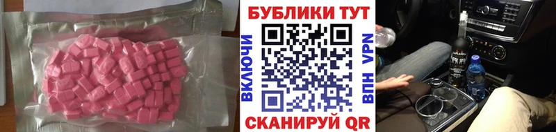 ЭКСТАЗИ MDMA  купить наркотик  Усолье-Сибирское 