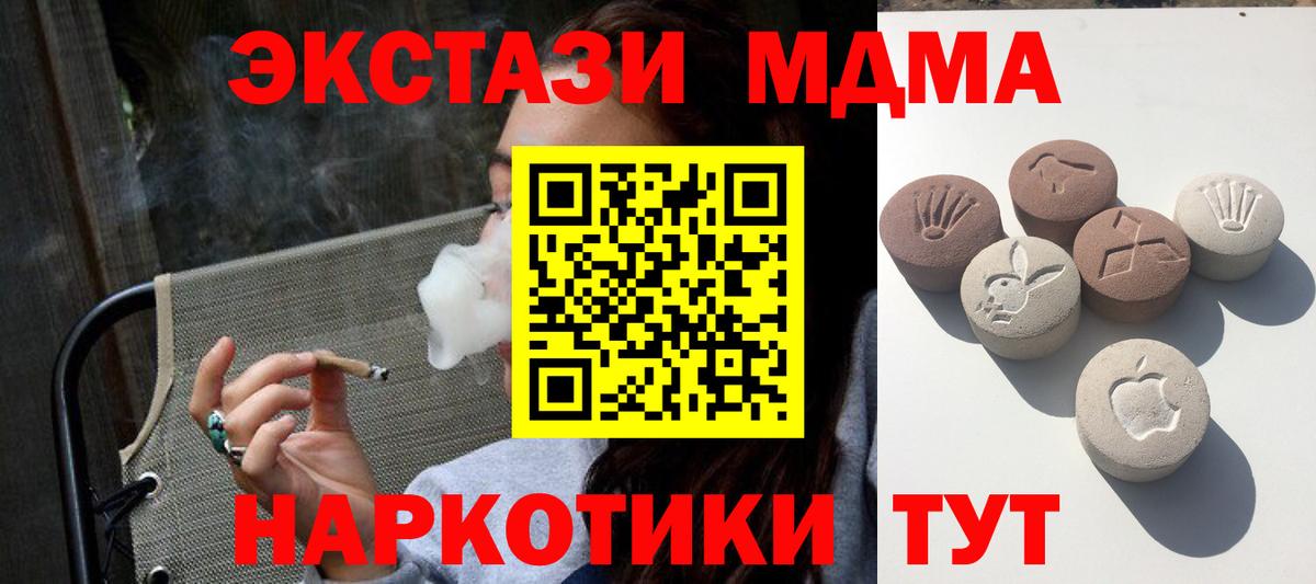 Ecstasy таблы Усолье-Сибирское