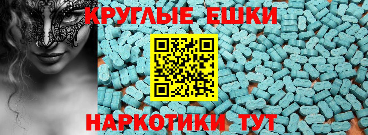Экстази Cube  Вход с VPN  Ecstasy  Усолье-Сибирское  Ecstasy таблы 