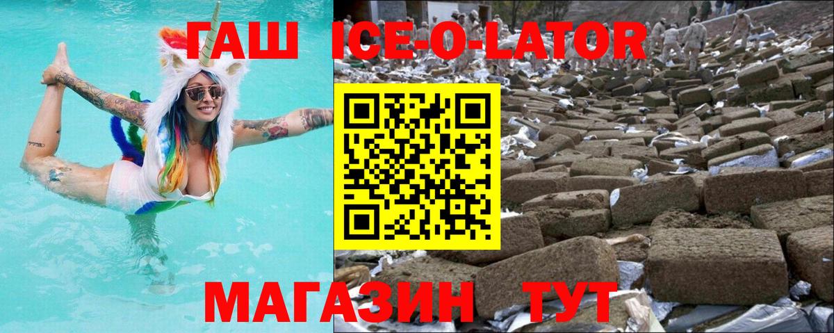 ГАШИШ гашик  Вход с VPN  ГАШ  Усолье-Сибирское 