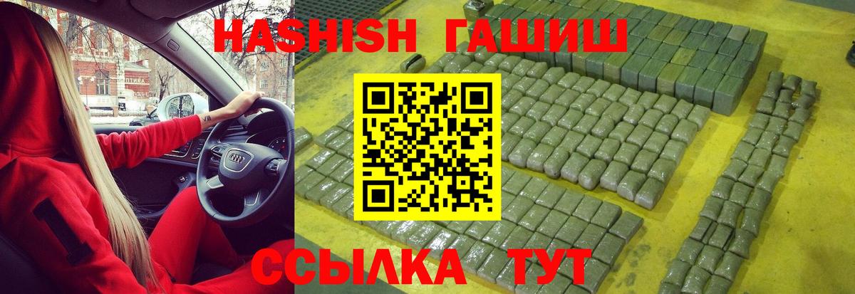 ГАШ Cannabis Усолье-Сибирское