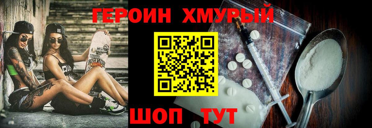 Усолье-Сибирское  Героин  Вход с VPN  ГЕРОИН гречка 