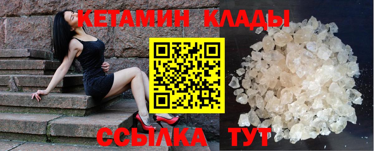Кетамин VHQ  Вход с VPN  Кетамин VHQ  Усолье-Сибирское 
