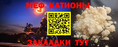 мефедрон Малоярославец