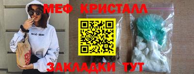 мефедрон Малоярославец
