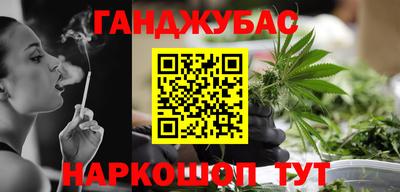 марихуана Мариинск
