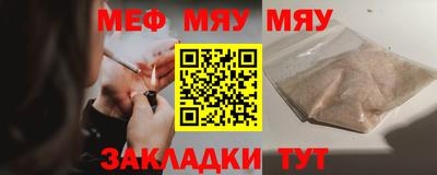 мефедрон Малоярославец
