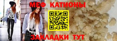 мефедрон Малоярославец