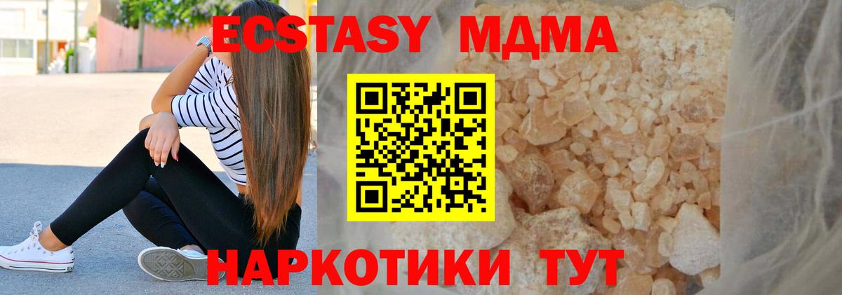 Усолье-Сибирское  МДМА кристаллы  Вход с VPN  МДМА VHQ 
