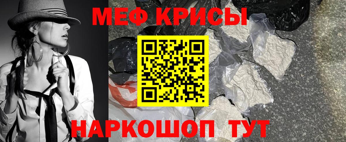 МЯУ-МЯУ  Меф 4 MMC  Усолье-Сибирское  МЯУ-МЯУ  Вход с VPN  Меф VHQ 