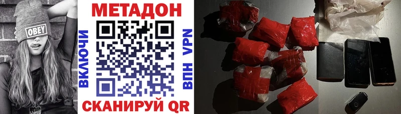 МЕТАДОН мёд  купить наркотики сайты  Усолье-Сибирское 