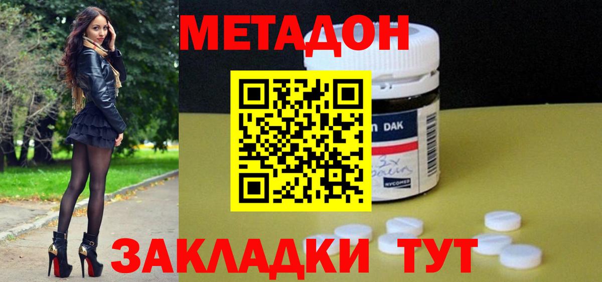 Усолье-Сибирское  Метадон кристалл  Вход с VPN 
