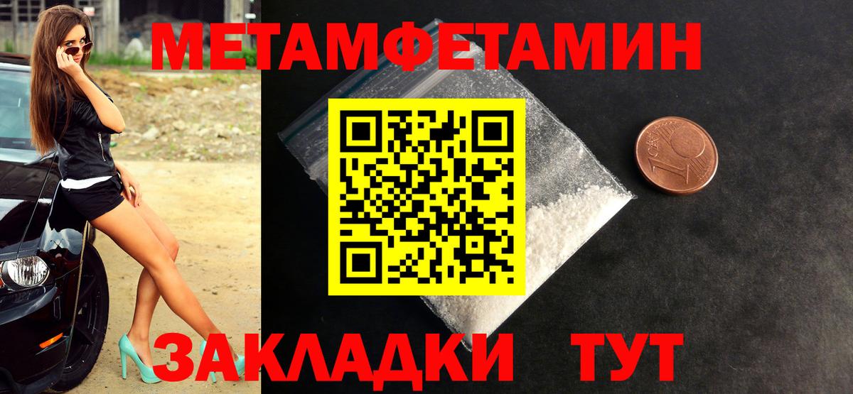 МЕТАМФЕТАМИН винт Усолье-Сибирское