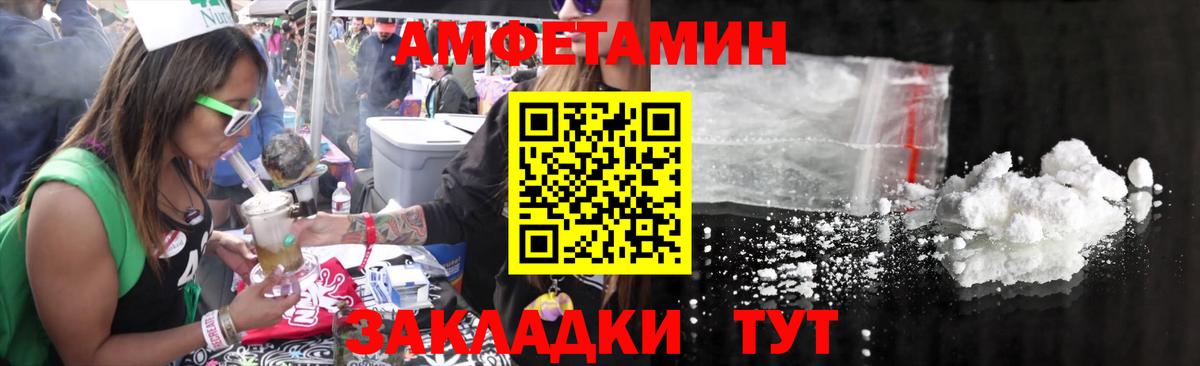 Первитин Methamphetamine  Вход с VPN  Усолье-Сибирское 