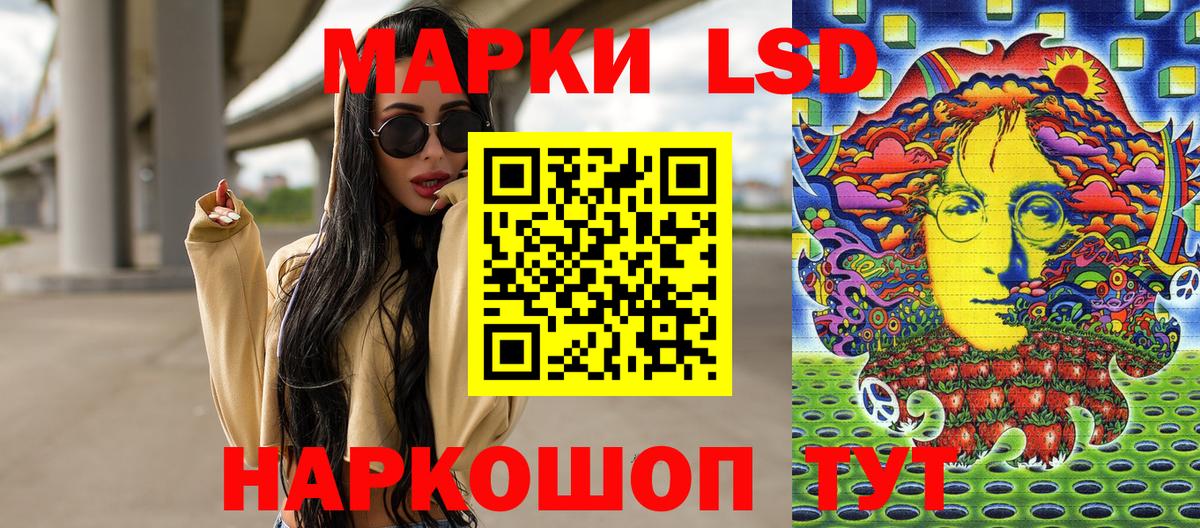 Наркотические марки 1,5мг Усолье-Сибирское
