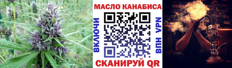 ТГК THC oil  Усолье-Сибирское 