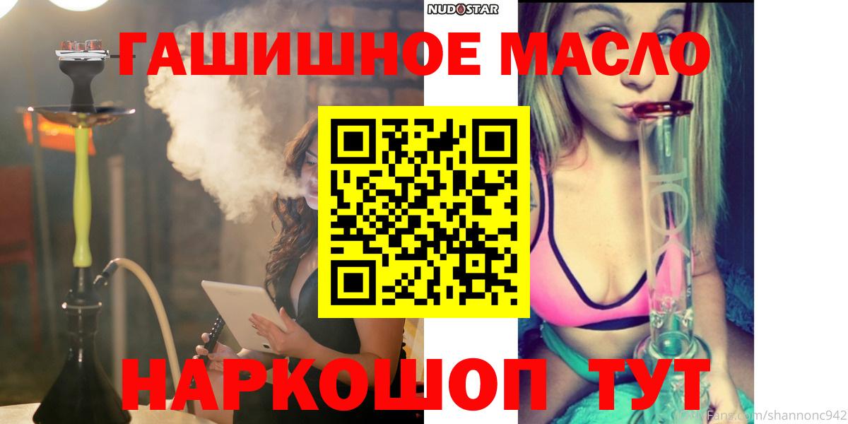ТГК гашишное масло Усолье-Сибирское