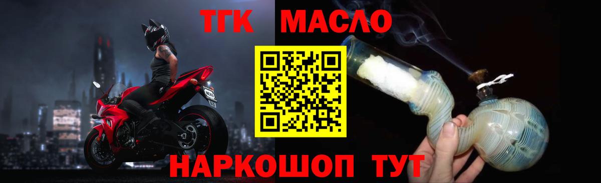 Усолье-Сибирское  Дистиллят ТГК вейп с тгк  Вход с VPN 