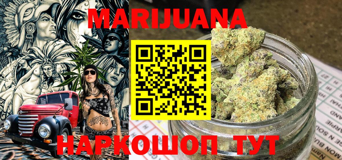 Бошки марихуана сатива  МАРИХУАНА марихуана  Усолье-Сибирское  Вход с VPN  Марихуана AK-47 